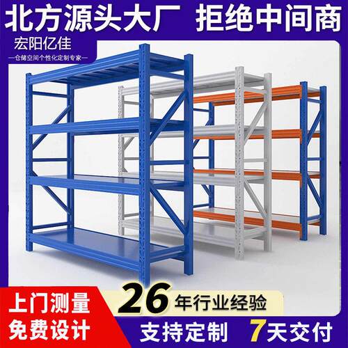 天津家用多层置物架仓储金属货架仓库铁架展示架库房加厚重型货架