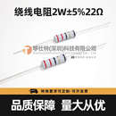 2W直插绕线电阻器5%碳膜保险丝0.1R1Ω12欧22Ω33R47R51R68欧100R