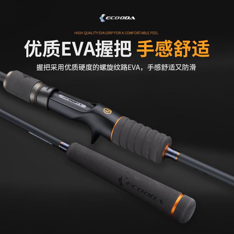 ECOODA伊酷达新品铁板竿万萨轻型/慢摇铁板竿一节半船海钓铁板竿