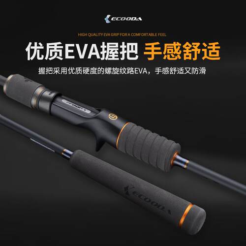 ECOODA伊酷达新品铁板竿万萨轻型/慢摇铁板竿一节半船海钓铁板竿