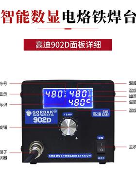 高迪1工00W大屏智能数显79恒温焊台烙铁双夹9头02D双烙铁镊子拆焊