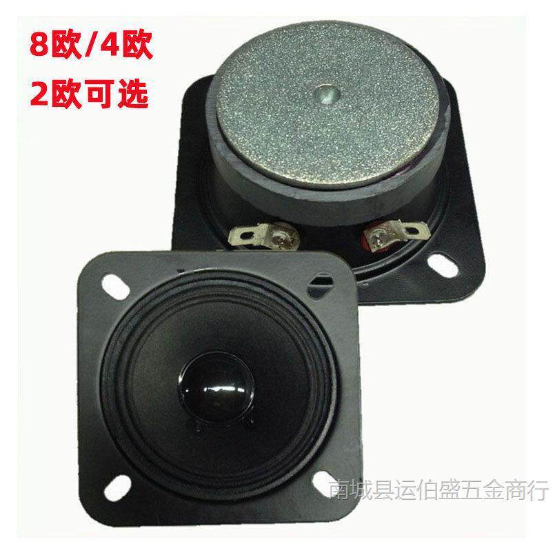 2.5寸2.75寸74MM高音喇叭8欧4欧2欧5W瓦KTV方形75MM音乐扬声器