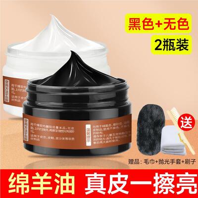 黑皮色绵羊油真皮养油高级无色鞋油通神用保擦鞋器73463皮衣油护