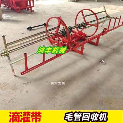 滴灌带收管机滴灌水管回收机拖拉机液压传动毛管缠管器滴管卷管器