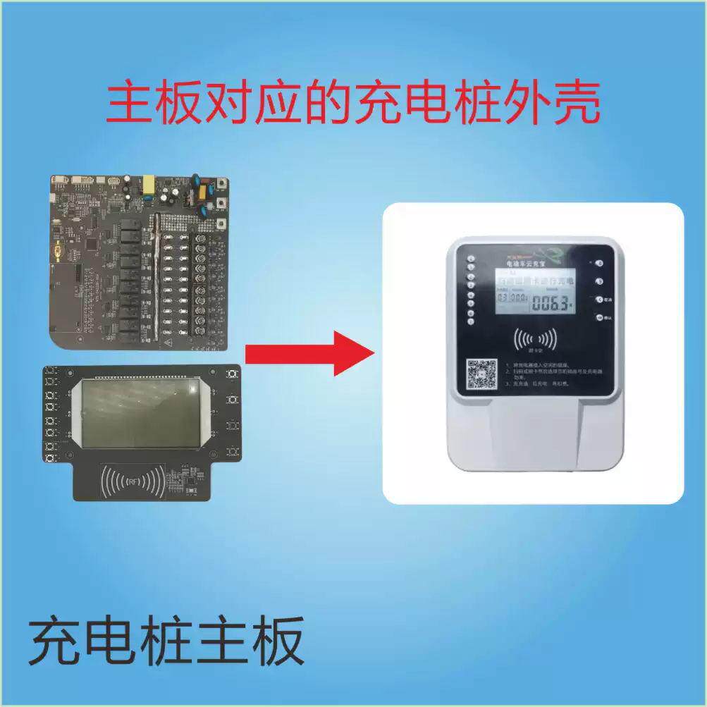 两轮智能扫码电动车充电桩主板支持4G模块刷卡充电pcba通用电路板