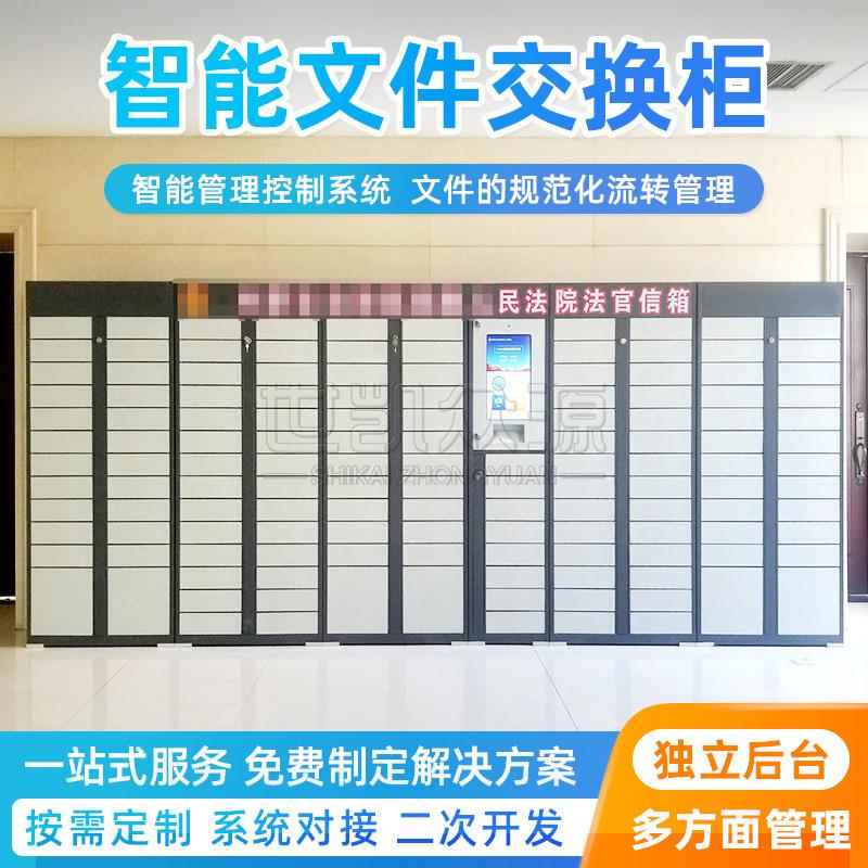 能文件换柜287存单位扫码识别文件取柜单位智大厅电子回单柜卷交