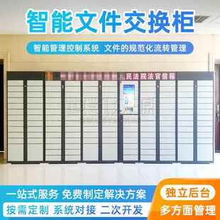 识别文件取柜单位智大厅电子回单柜卷交 能文件换柜287存单位扫码