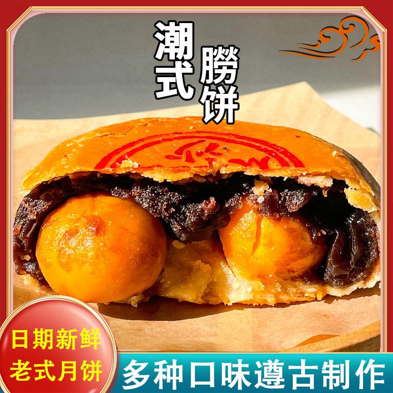 潮汕大妈手工馅饼贵屿传统馅饼双蛋黄芋泥老式喜饼乌豆沙蛋黄捞饼