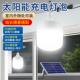 挂 26新款 0太阳能2户外院电灯家用充电室庭内照明一拖二分体式