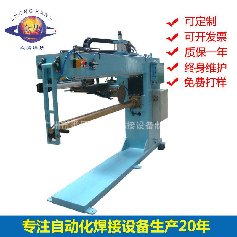 厂家加长臂纵缝滚焊机全自动精密缝焊设备不锈钢铜水桶罐机器