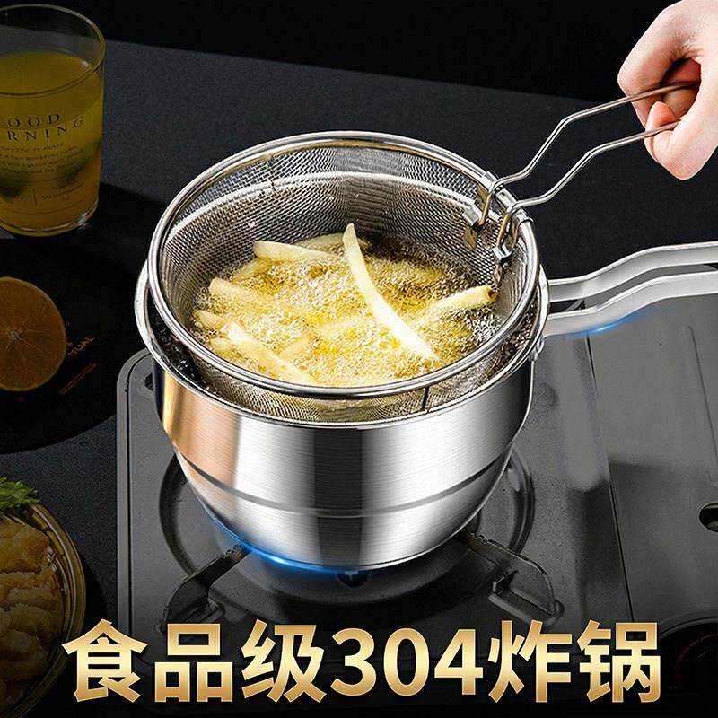 不锈钢油炸锅304家用小炸串锅带滤网电磁炉迷你省油深锅2026新款