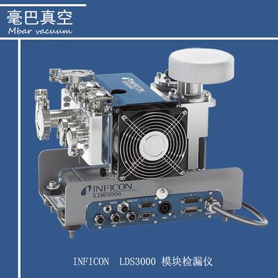 INFICON LDS3000氦质谱检漏仪维修 英福康检漏仪维修