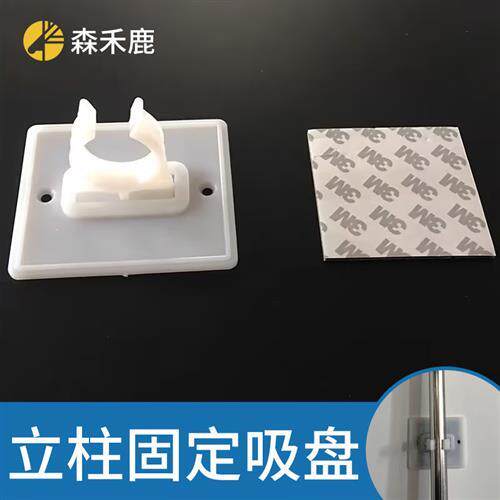 吸盘导轨蚊帐支架家装稳定器免打孔不晃动床品配件墙面卡扣粘胶