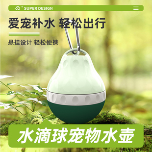 遛狗饮用品硅胶便携水器随行通用粮水壶宠物外出猫咪水杯杯狗狗水