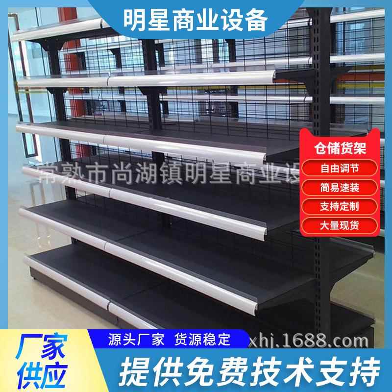 商超货品展示架双面层架背网超市货架置物架金属中量级多层货架