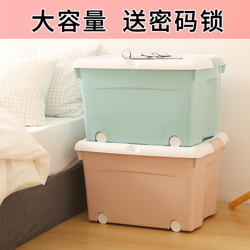 收纳塑料箱车载储物箱带锁孔带盖有滑轮学生宿舍床底大容量整理箱