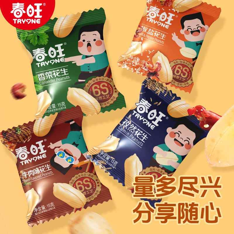 春旺航空麻辣熟飞机咸味椒盐淮盐花生米下酒菜零食40包袋装
