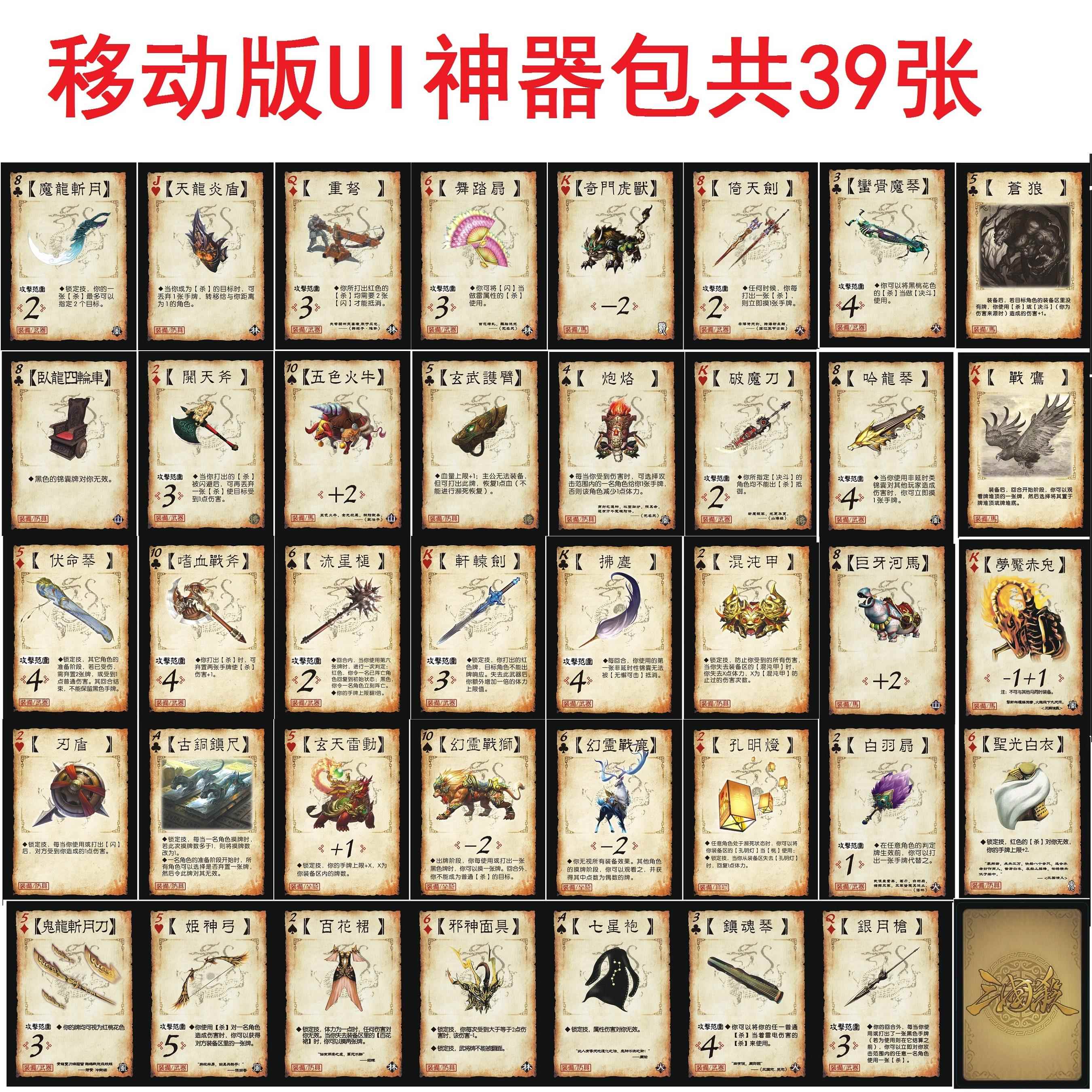 三国卡牌杀移动版UI神器扩展包游戏牌晋势力武将全套张华周处杜预