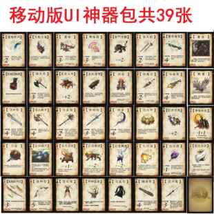 三国卡牌杀移动版UI神器扩展包游戏牌晋势力武将全套张华周处杜预