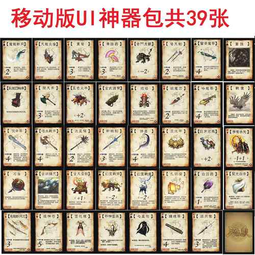 三国卡牌杀移动版UI神器扩展包游戏牌晋势力武将全套张华周处杜预