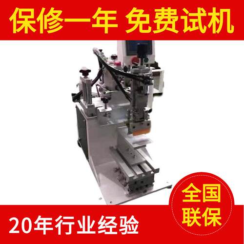 小型摆臂平面全自动丝印机全新孔版新款上市