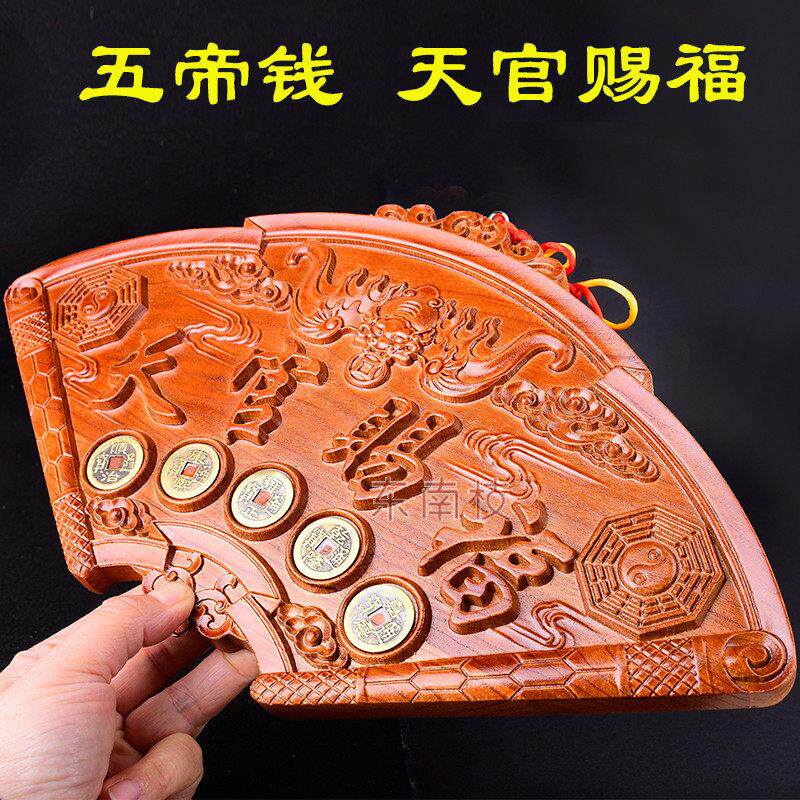 桃木挂件风水住宅大门门匾门对卧室窗大小号扇形吉祥门牌
