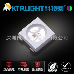 贴片5050内置IC 四脚幻彩灯珠发光二极管 5050幻彩SK6812