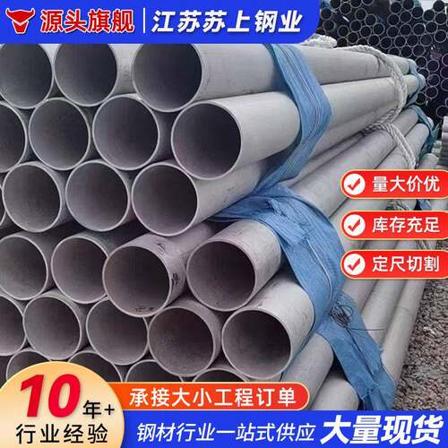 304不锈钢管310S工程圆管904L不锈钢水管316卫生级不锈钢自来水管