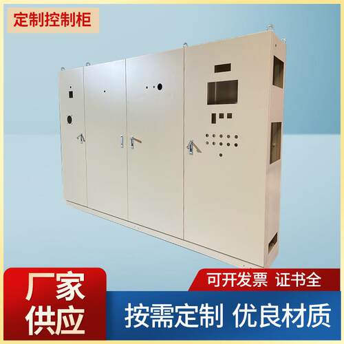户外成套配电柜壳体仿威图柜PLC控制柜PS柜组合柜外壳配电箱