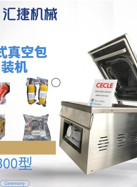 小型家用食品真空包装机DZ300不锈钢抽真空机厂家直销