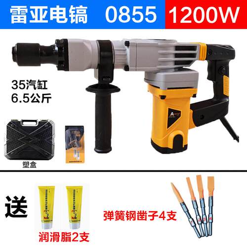 功率业8电镐055/大39010840开槽拆墙破碎专混凝土工业级单用电镐