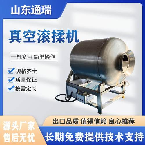 商用变频调速真空腌肉滚揉机 酱牛肉真空滚揉罐 黑鱼片腌制嫩化机