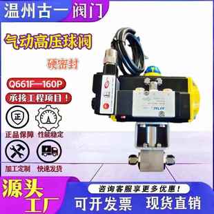 气动球阀高温高压气动硬密封球阀Q661F 160P厂家供应