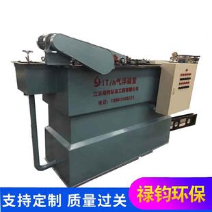 溶气气浮机印染屠宰污水除油刮渣气浮装置工业一体化污水处理设备