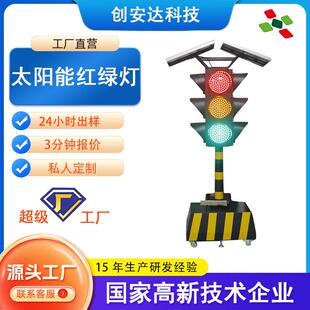 临时应急圆盘信号灯 交通设备太阳能信号灯太阳能交通红绿灯一体式