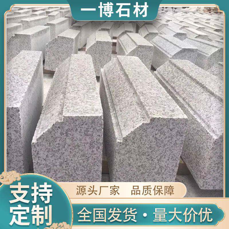路沿石市政工程路缘石公园小区花岗岩路牙石马路边石天然石