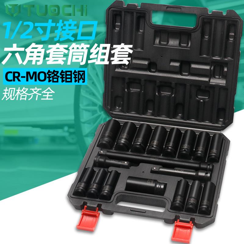 小风炮套筒套装组合1/2加长风炮套筒头气动加厚重型套头电动扳手