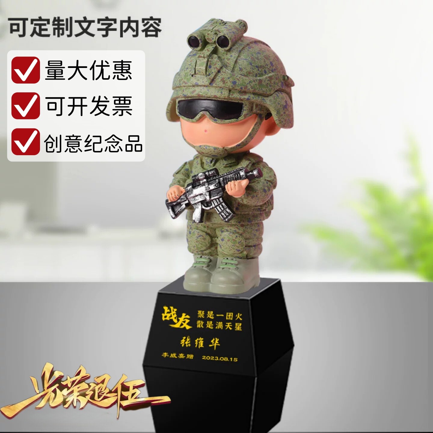 退伍纪念品送战友高档实用定制创意兄弟铁血军人手办摆件八一礼物