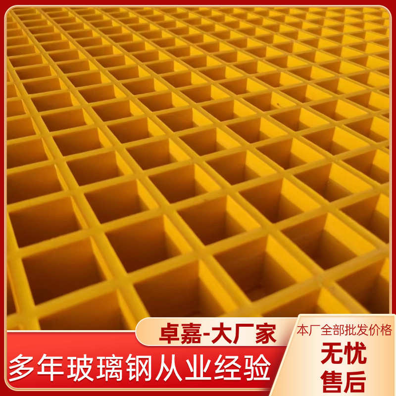 玻璃钢绿化树篦子光伏检修通道板网格板污水池盖板玻璃钢黄色格栅