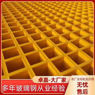 玻璃钢绿化树篦子光伏检修通道板网格板污水池盖板玻璃钢黄色格栅