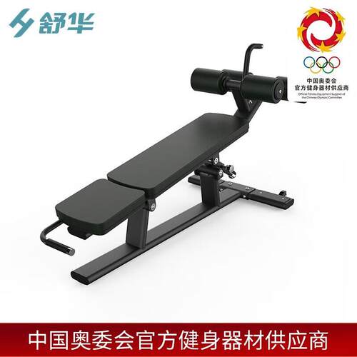 舒华68系列自由力量训练健身房辅助器材SH-G6879腹肌练习椅器械