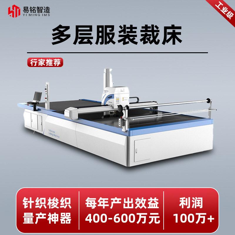 2225多层电脑裁床服装布料柔性材料皮革牛津布牛仔布数控切割机