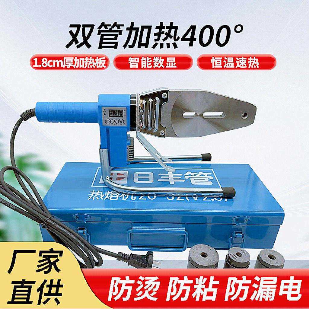日丰同款精品数字显示热熔器热熔机.专用热熔器 日丰正品 新款
