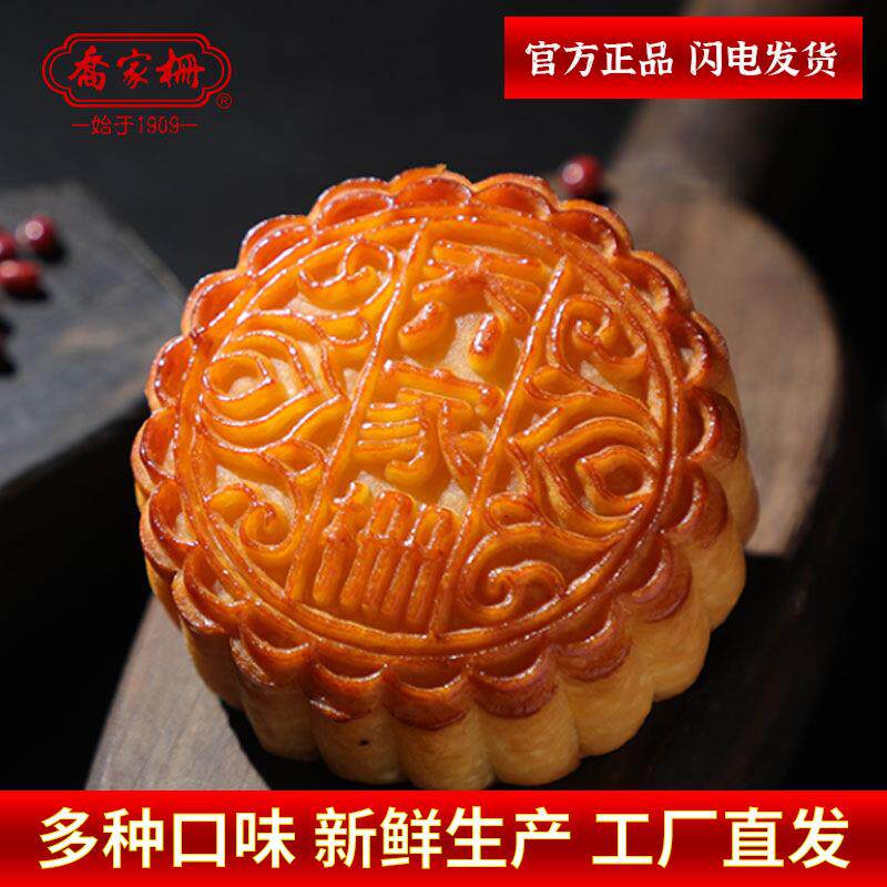 江西月饼散装蛋黄莲蓉玫瑰豆沙奶油椰蓉伍仁月饼多口味供应链