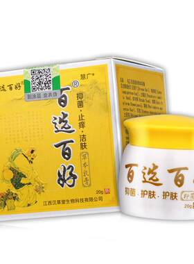 【买 2送 1买3CDN送2】慧广百选百草本好乳膏 02g江西韩草堂抑菌