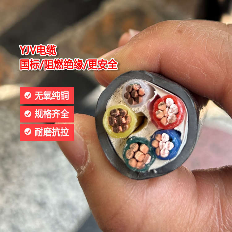 5芯35平方铜电缆线YJV4*35+1*16平方5*35平方3+2铜芯电线35平方
