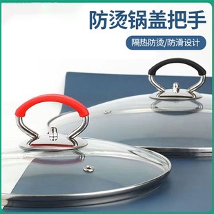 防烫锅盖把手不锈钢硅胶防烫顶珠锅钮可提式锅盖帽配件提把手头帽