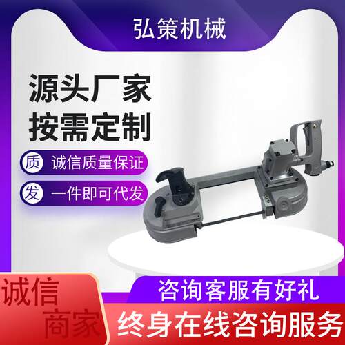矿用气动带锯J-120/200气动带式锯便携式无火花金属切割线锯