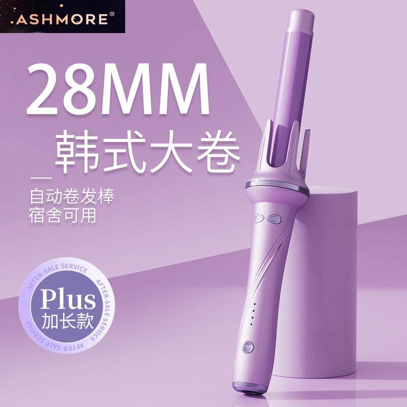 艾诗摩尔全自动卷发棒大卷大波浪电动旋转卷发器不伤发负离子卷发