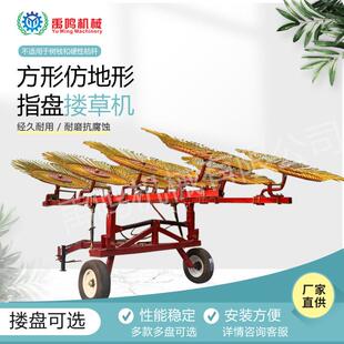 指盘式搂草机 圆盘式指盘式牧草搂草机液压牵引式搂草耙子